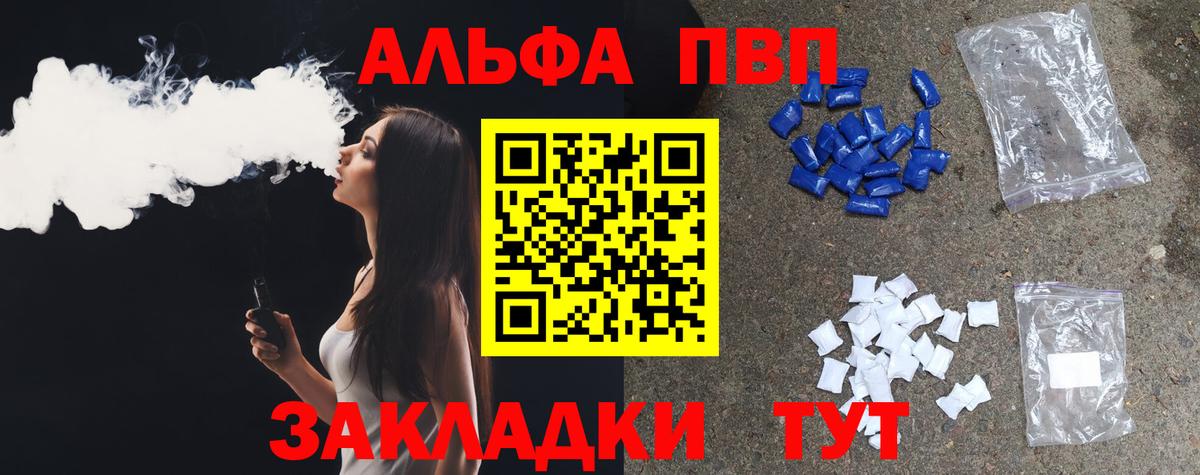 Alfa_PVP мука  закладка  A PVP Crystall  Вход с VPN  Кемерово  A PVP мука 