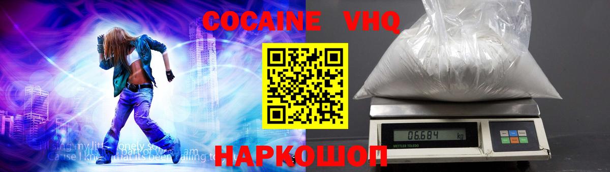 COCAIN 97%  Вход с VPN  Кемерово  Кокаин 99% 