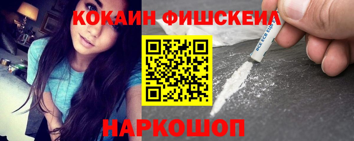Кокаин 99% Кемерово