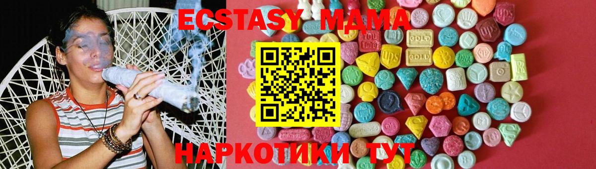 Экстази 280мг  Ecstasy  Кемерово  Вход с VPN 