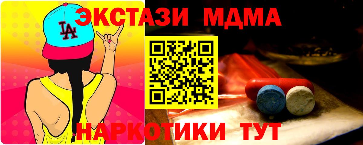 Канабис  ГАШ  Кемерово  Вход с VPN  Метамфетамин  Сколько стоит  A PVP СОЛЬ кристаллы  Меф кристаллы  Меф  МАРИХУАНА  MDMA 