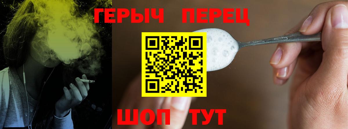 Героин хмурый  Вход с VPN  ГЕРОИН  Кемерово 