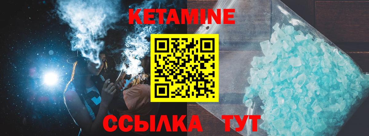 КЕТАМИН VHQ  Вход с VPN  КЕТАМИН ketamine  Кемерово 