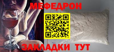 мескалин Гусиноозёрск