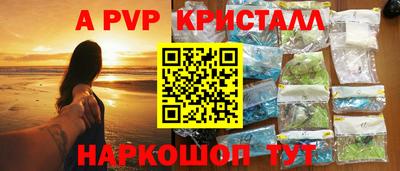 альфа пвп Краснодар
