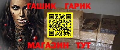 гидра Гусев