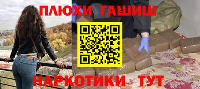 гидра Гусев