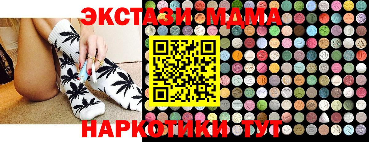 MDMA Molly  МДМА кристаллы  МДМА  Вход с VPN  Кемерово 