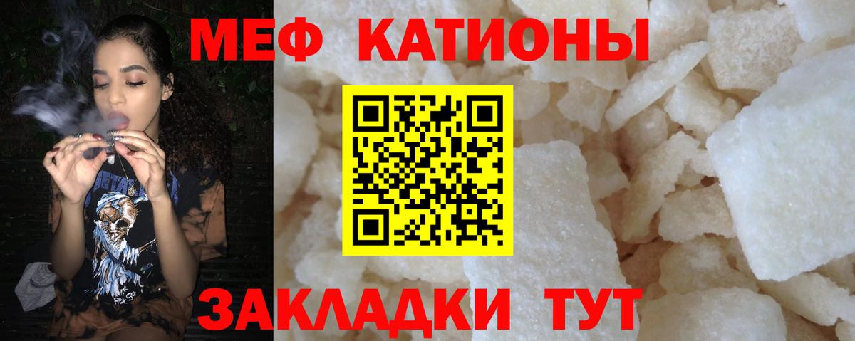 Кемерово  Мефедрон mephedrone  Мефедрон 4 MMC  МЯУ-МЯУ  Вход с VPN 
