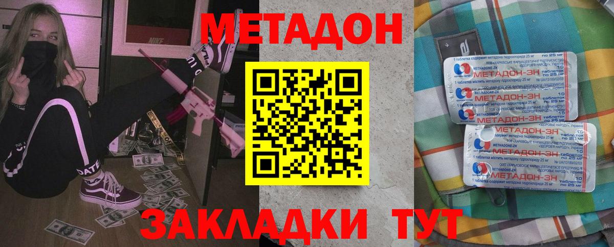Метадон VHQ  МЕТАДОН VHQ  Вход с VPN  Кемерово 