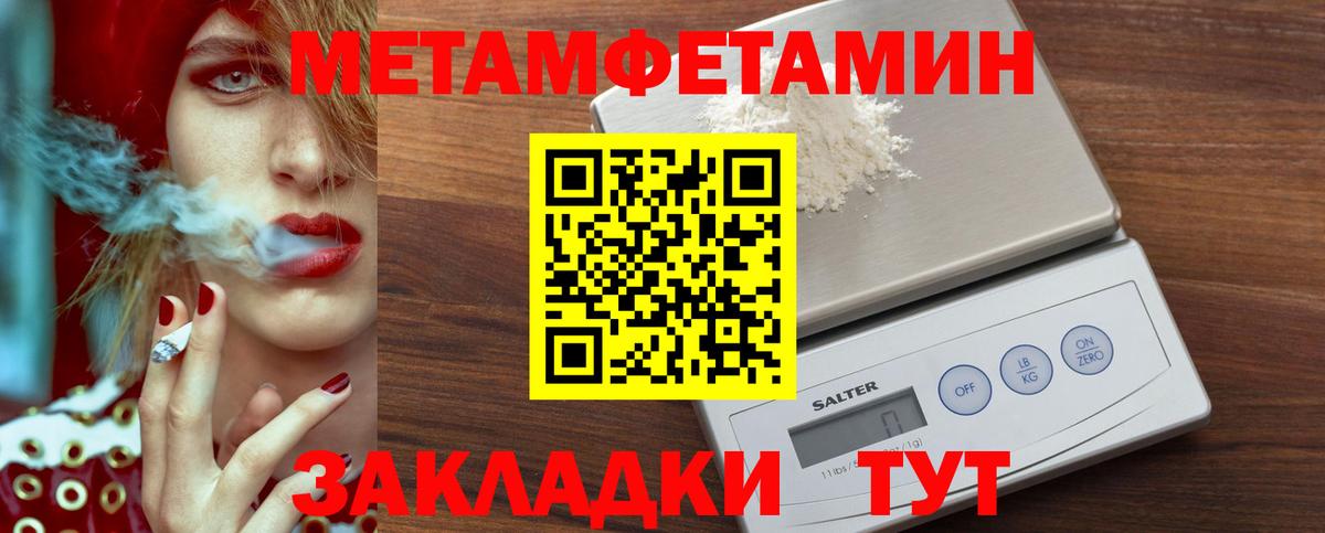 Первитин пудра  Вход с VPN  Кемерово 