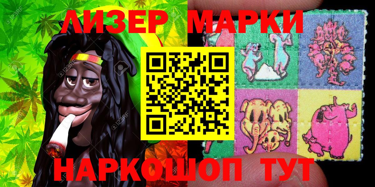 Марки 25I-NBOMe 1,5мг Кемерово