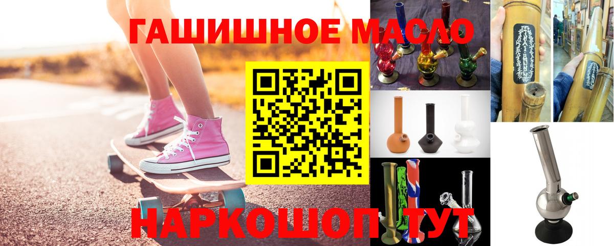ТГК концентрат  ТГК жижа  Вход с VPN  Кемерово 