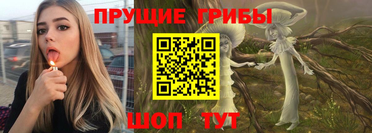 Псилоцибиновые грибы Magic Shrooms Кемерово